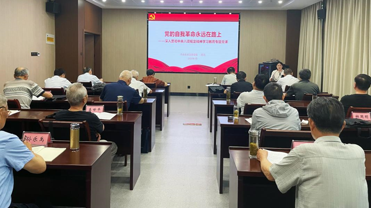 長豐縣舉辦縣處級(jí)老干部深入貫徹中央八項(xiàng)規(guī)定精神培訓(xùn)班